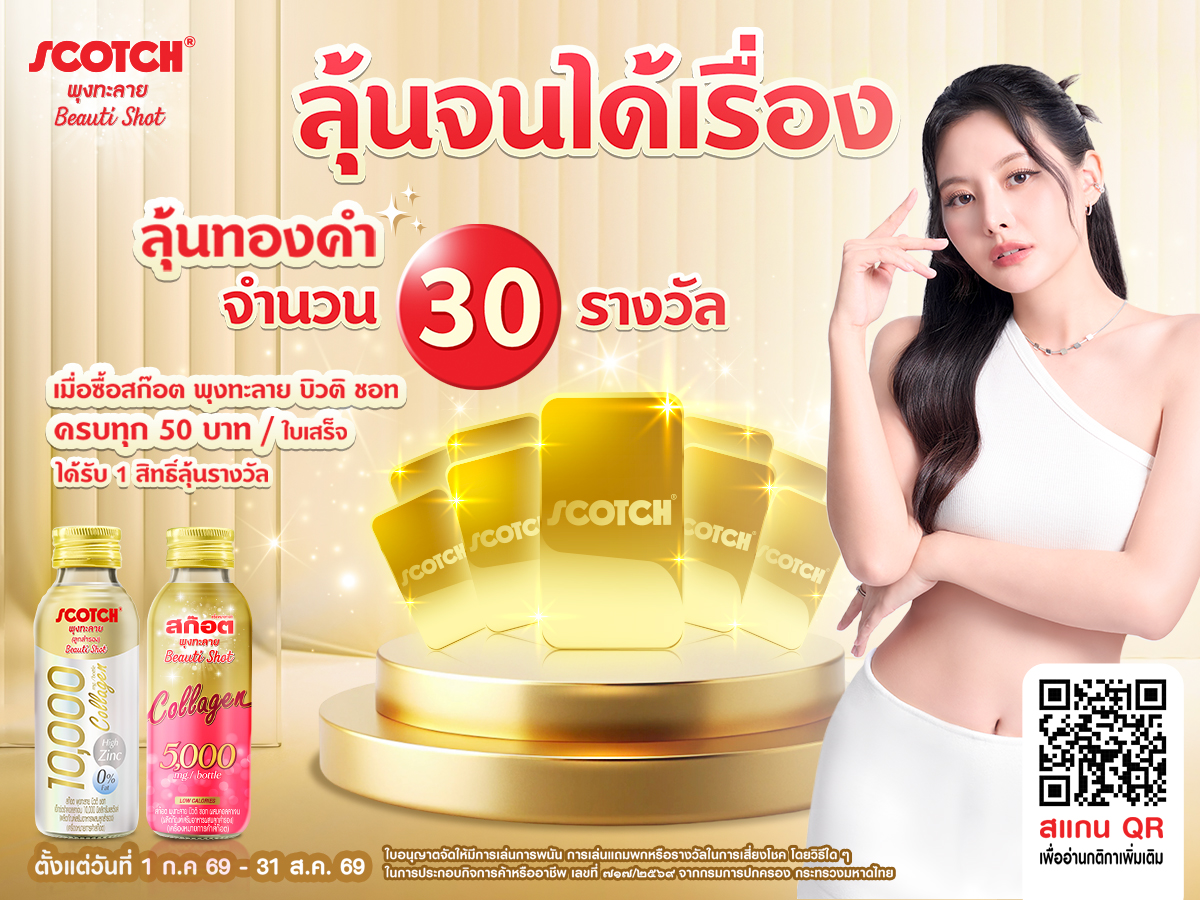 ลุ้นจนได้เรื่อง (พุงทะลาย)